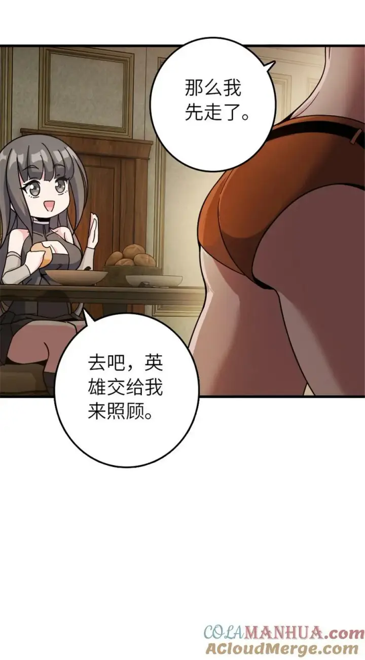 《放开那个女巫》491 特殊的日子图13