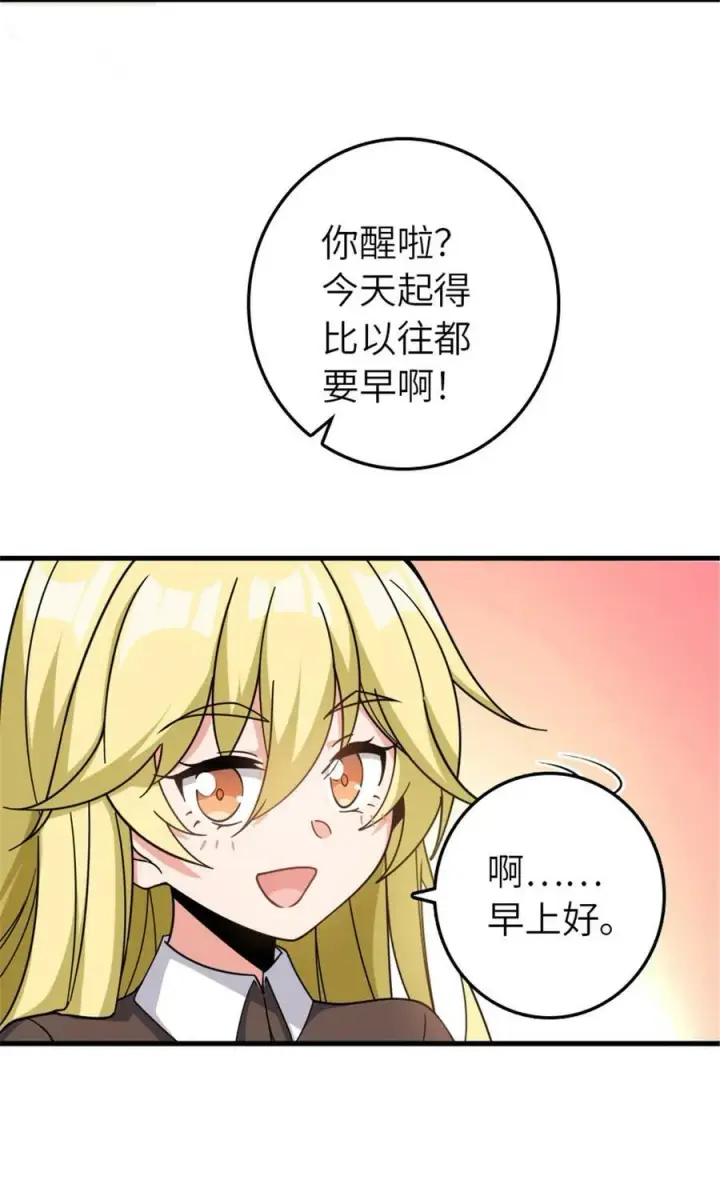 《放开那个女巫》491 特殊的日子图18