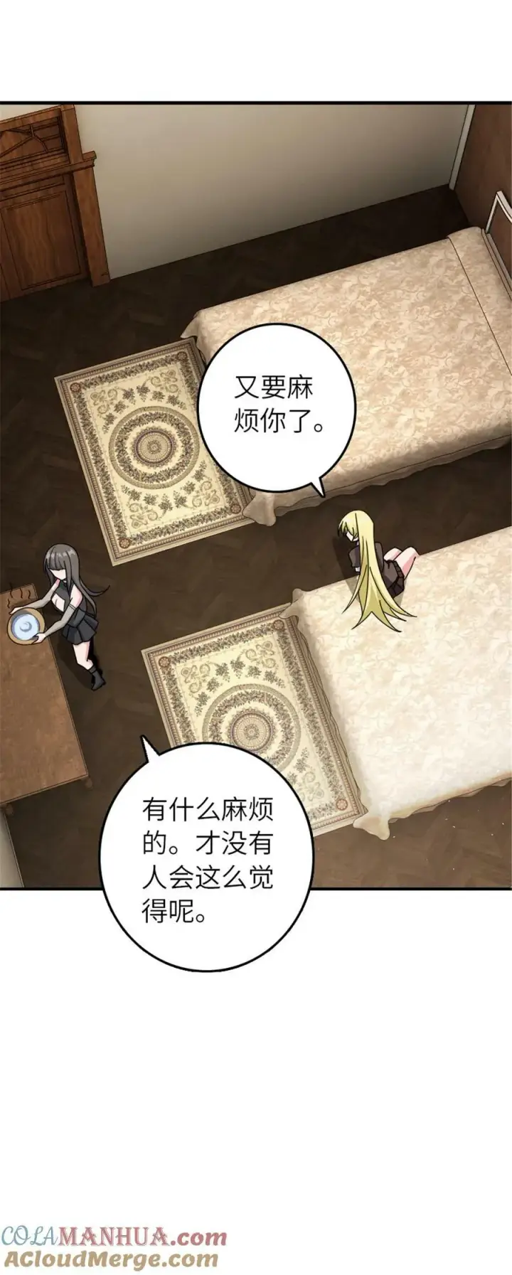 《放开那个女巫》491 特殊的日子图19