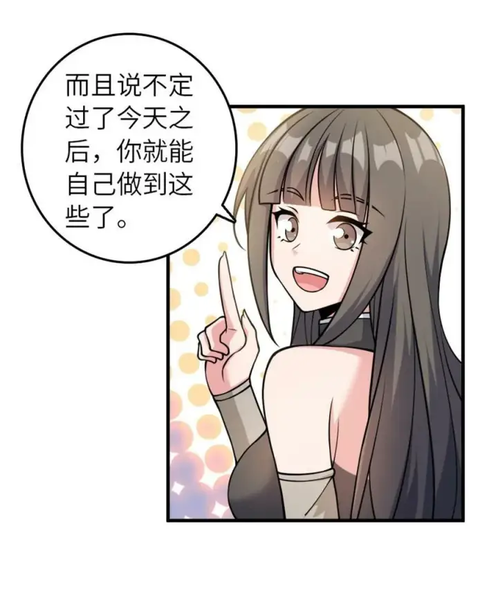 《放开那个女巫》491 特殊的日子图20