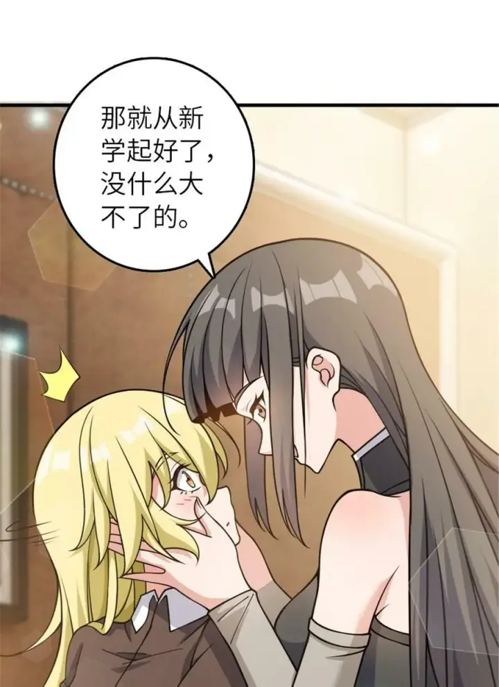 《放开那个女巫》491 特殊的日子图24