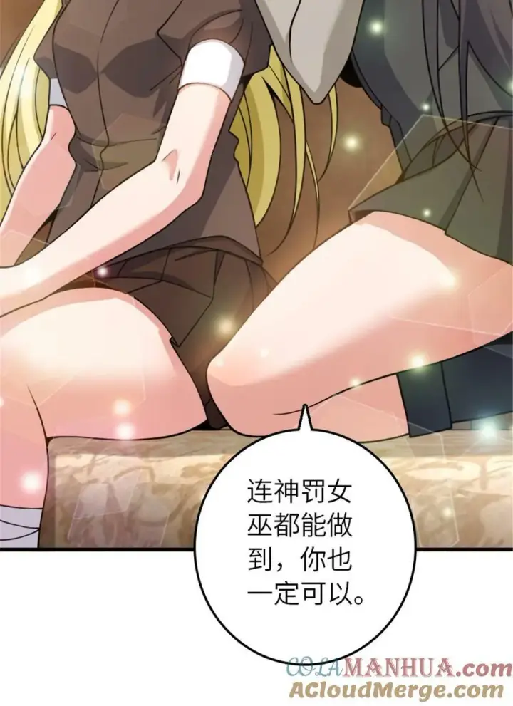 《放开那个女巫》491 特殊的日子图25