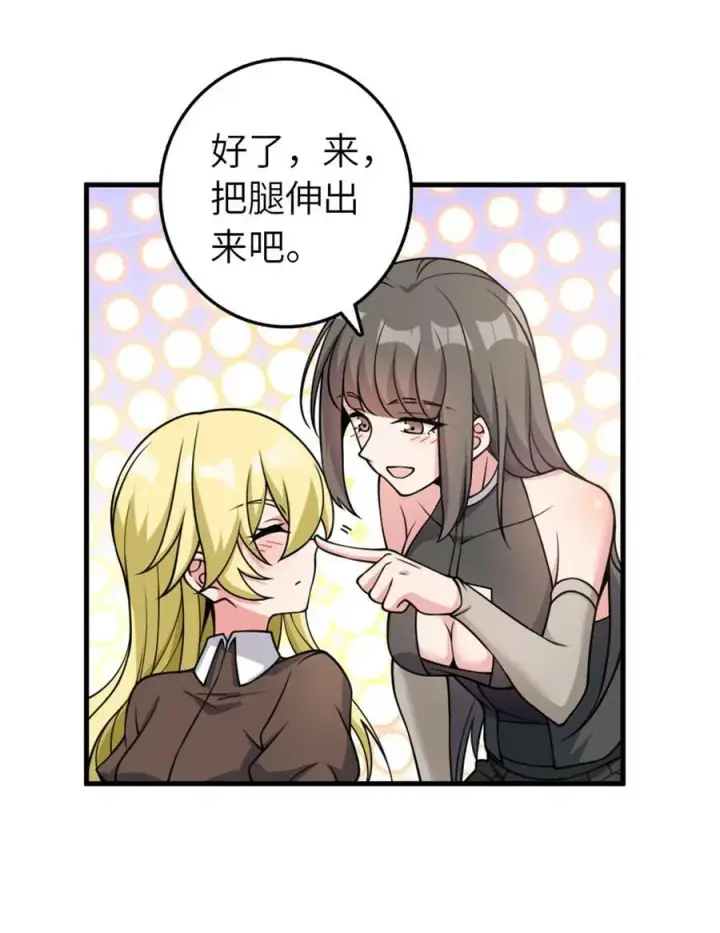《放开那个女巫》491 特殊的日子图26