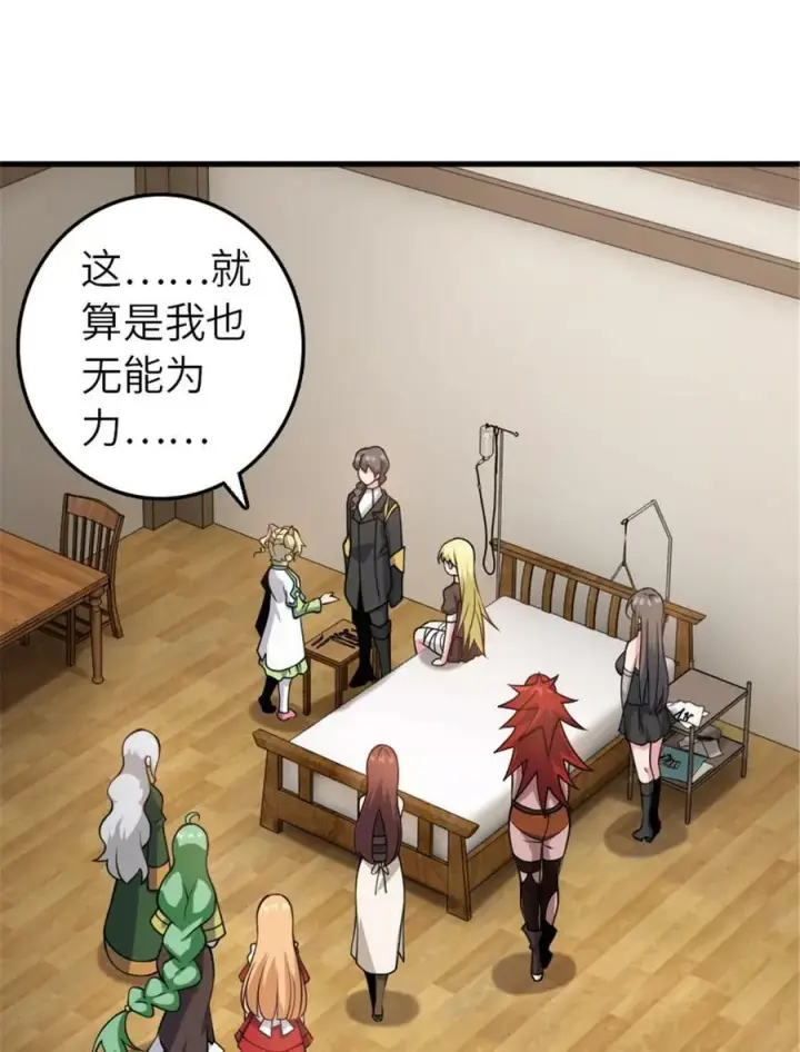 《放开那个女巫》491 特殊的日子图29