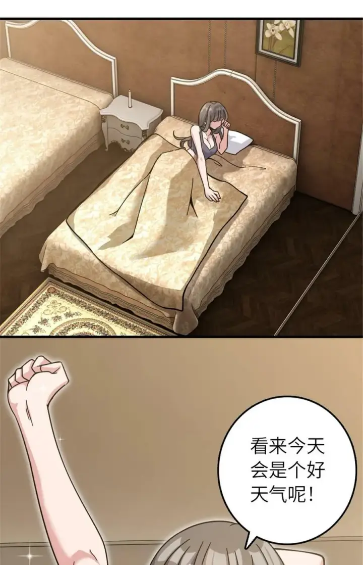 《放开那个女巫》491 特殊的日子图3