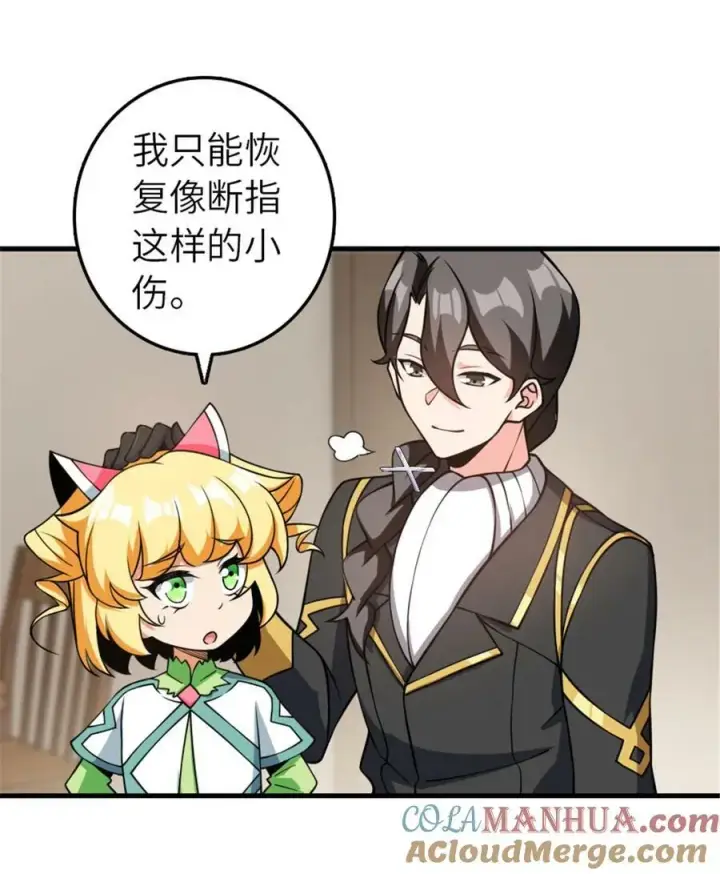 《放开那个女巫》491 特殊的日子图31
