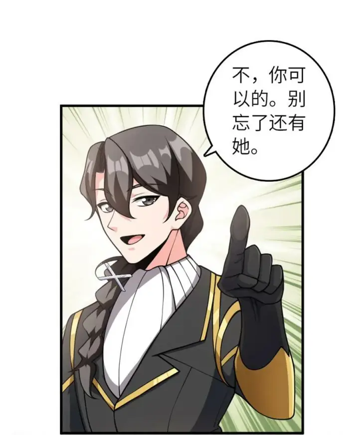《放开那个女巫》491 特殊的日子图32