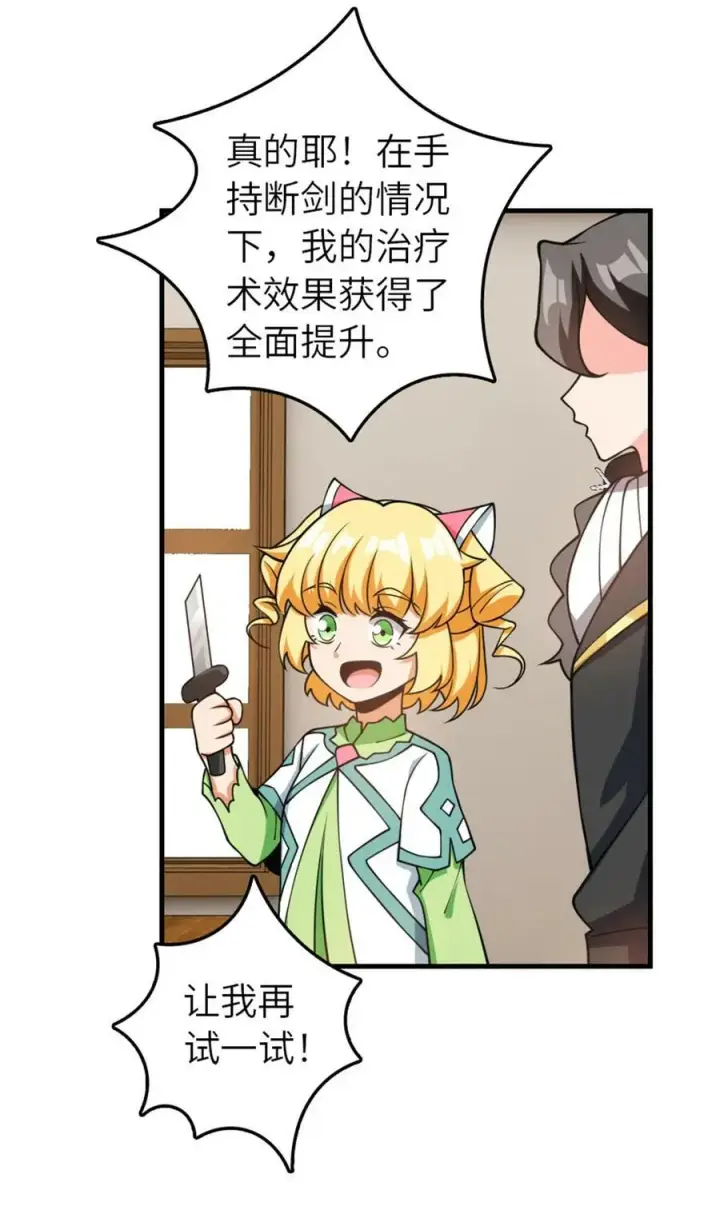 《放开那个女巫》491 特殊的日子图36