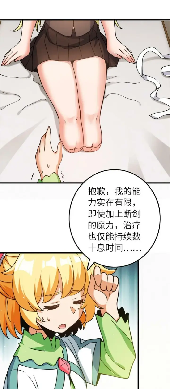《放开那个女巫》491 特殊的日子图39