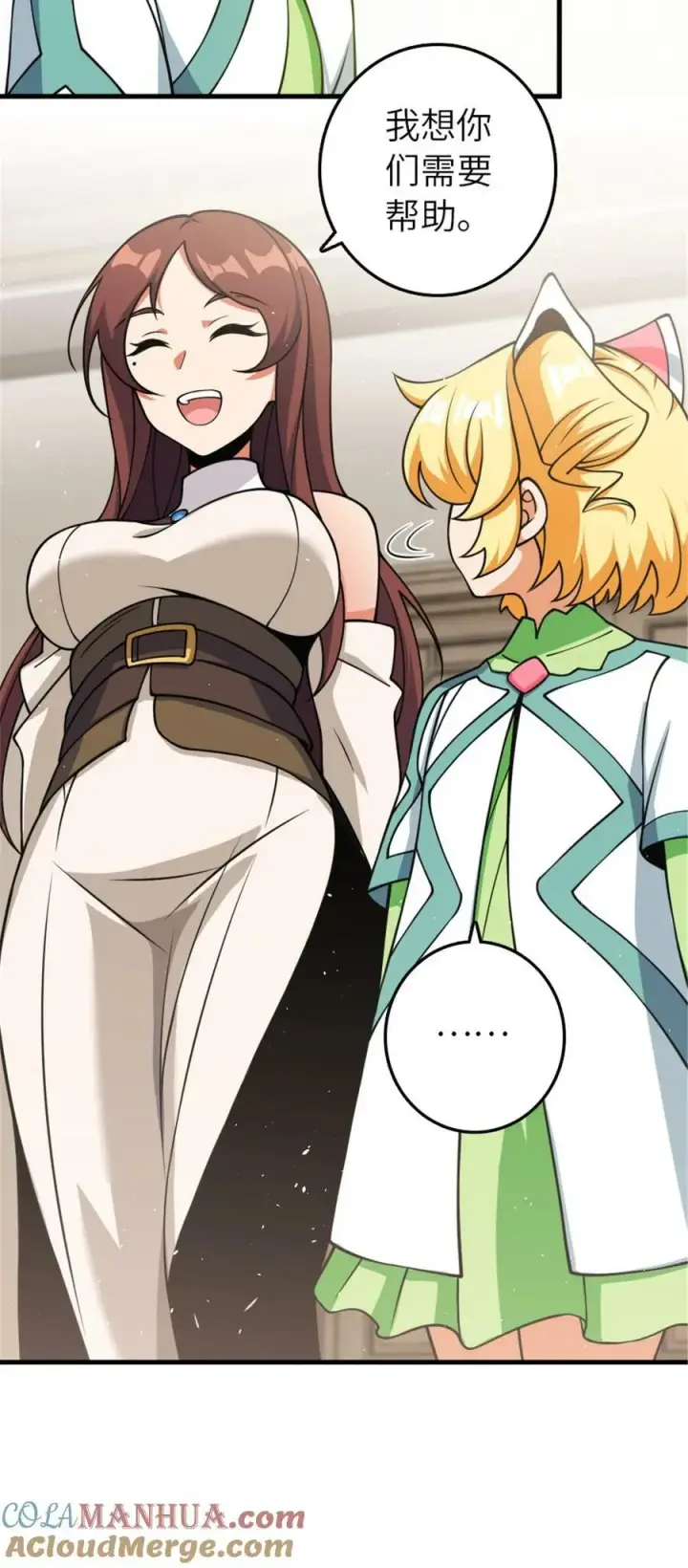 《放开那个女巫》491 特殊的日子图40