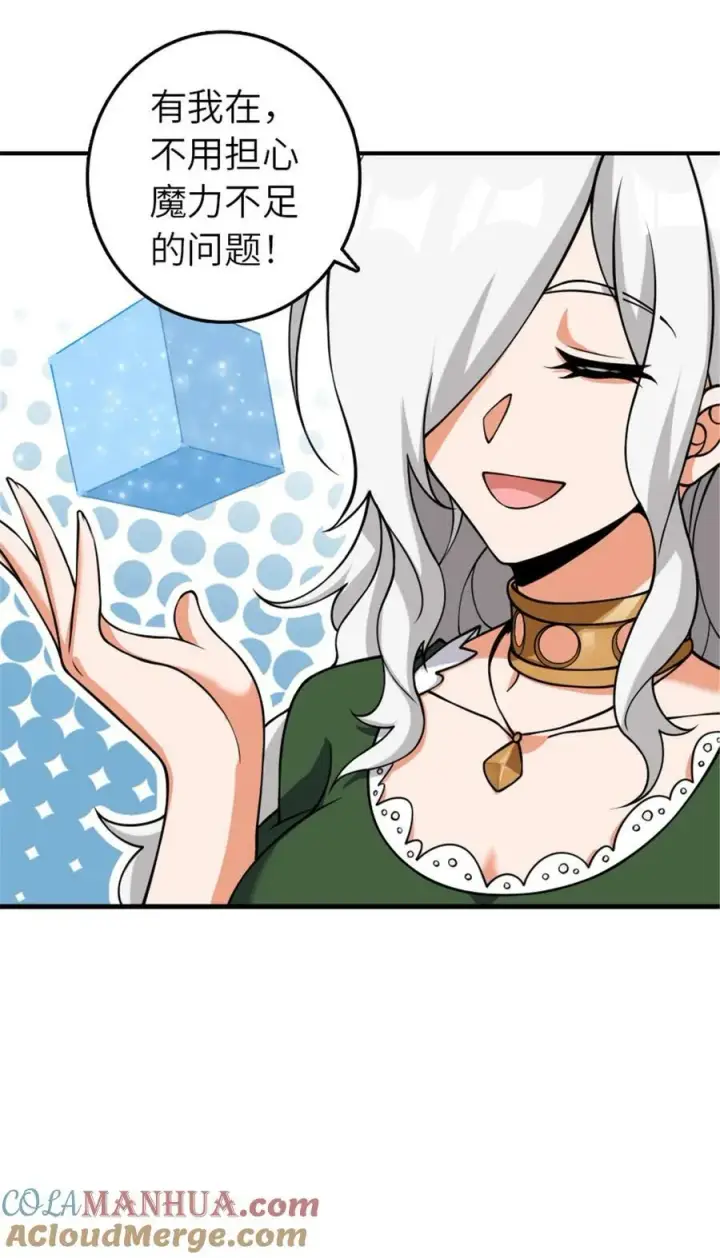 《放开那个女巫》491 特殊的日子图43