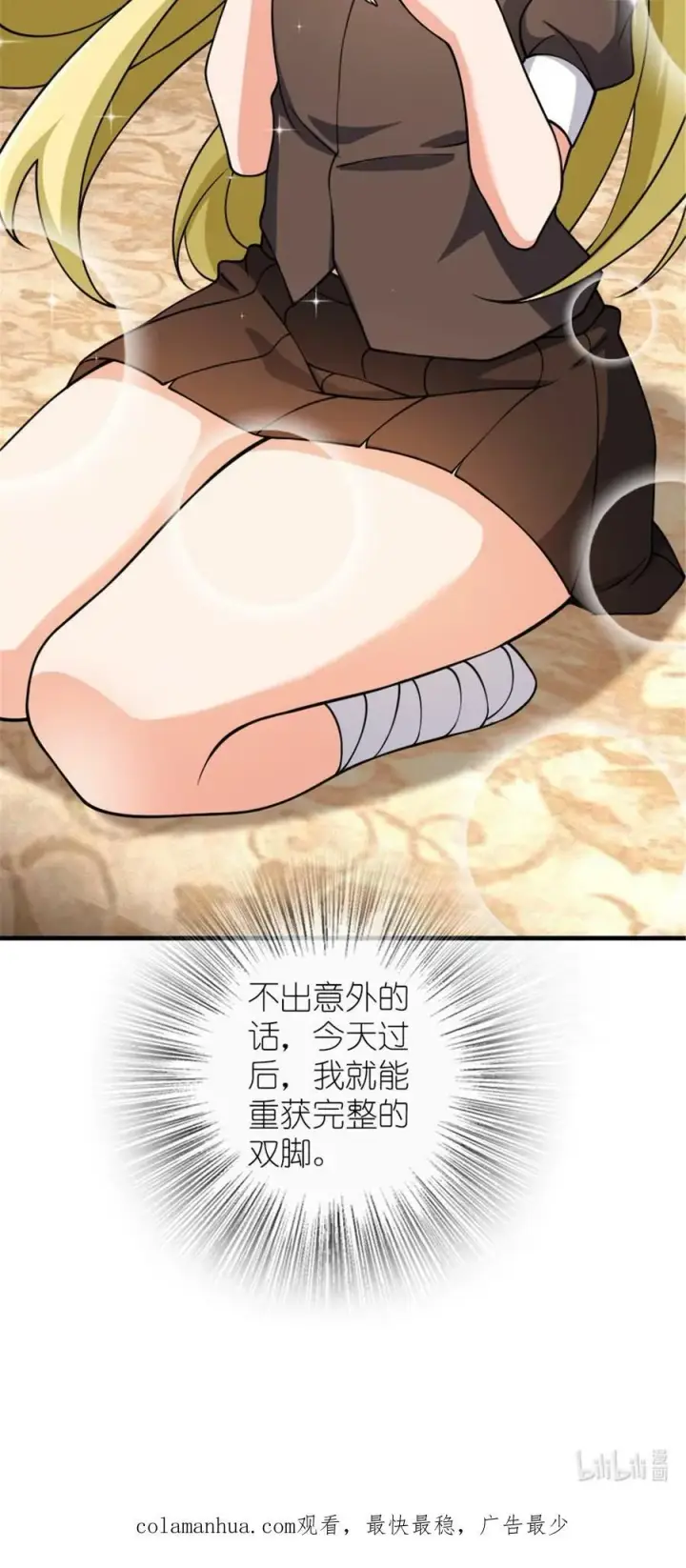 《放开那个女巫》491 特殊的日子图45