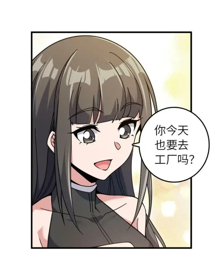《放开那个女巫》491 特殊的日子图9