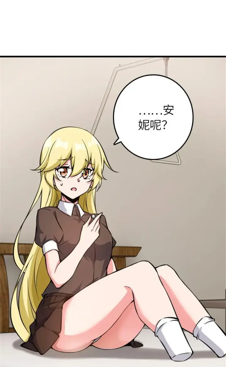 《放开那个女巫》492 大家的努力图12