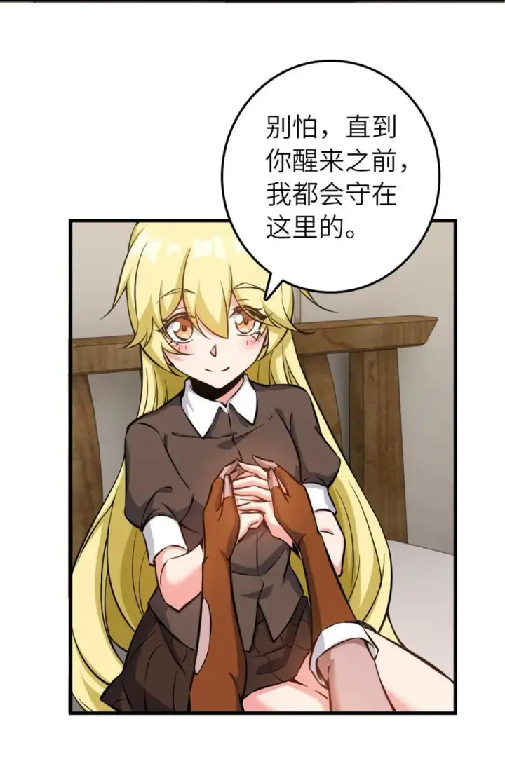 《放开那个女巫》492 大家的努力图15