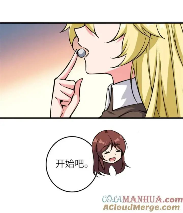 《放开那个女巫》492 大家的努力图16