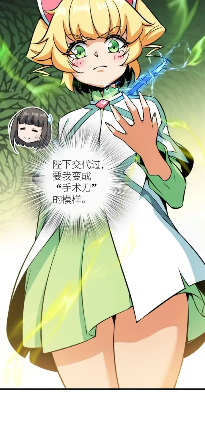 《放开那个女巫》492 大家的努力图18