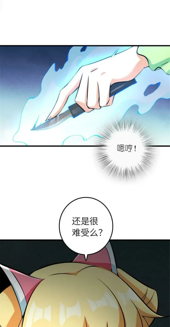 《放开那个女巫》492 大家的努力图20