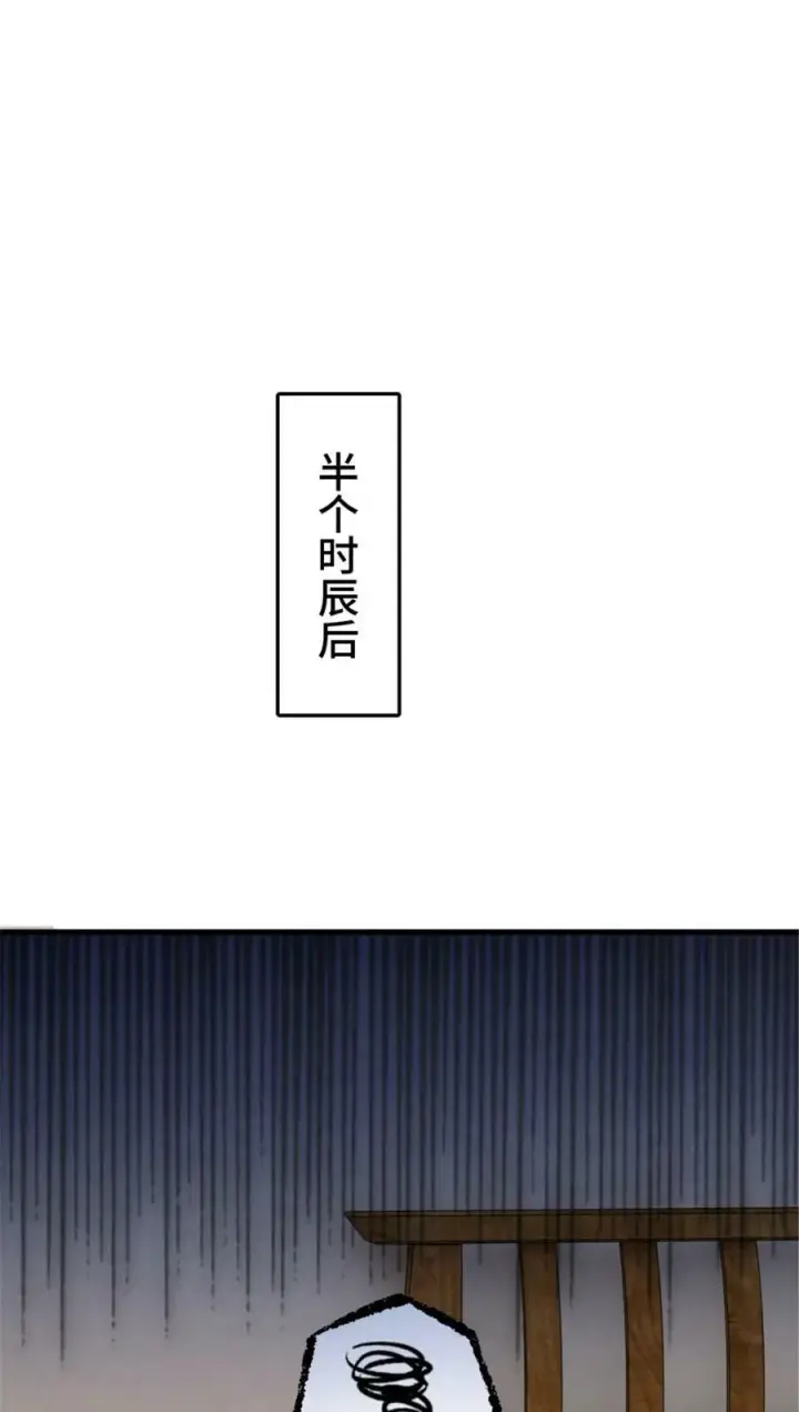 《放开那个女巫》492 大家的努力图27
