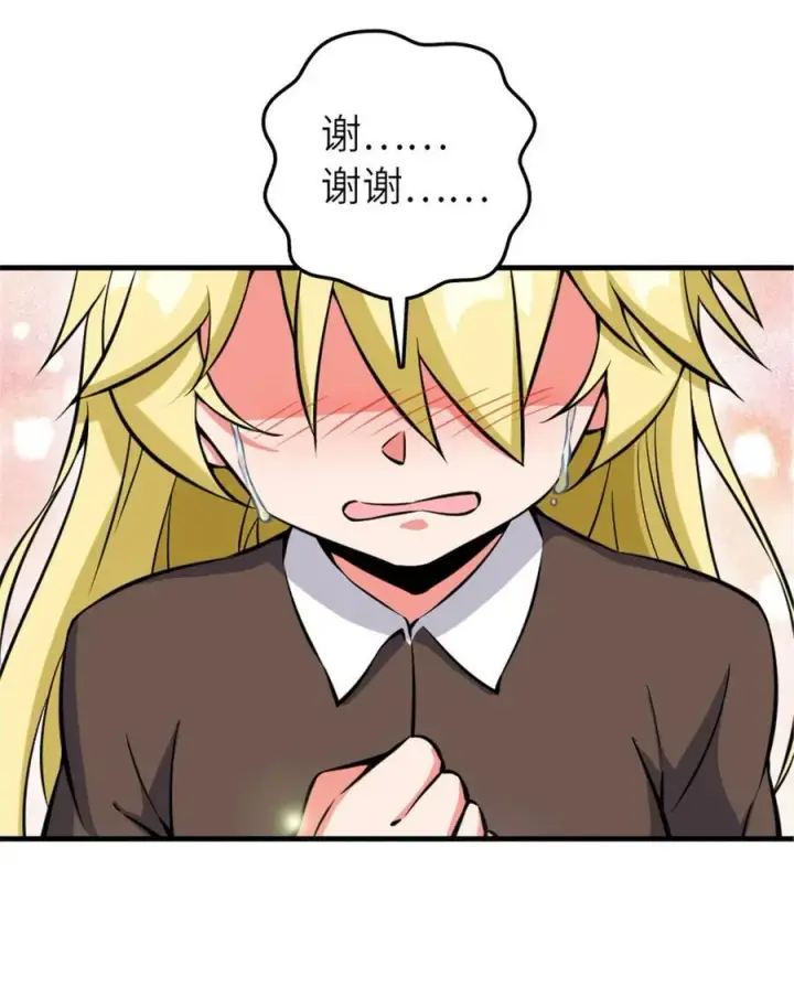 《放开那个女巫》492 大家的努力图36