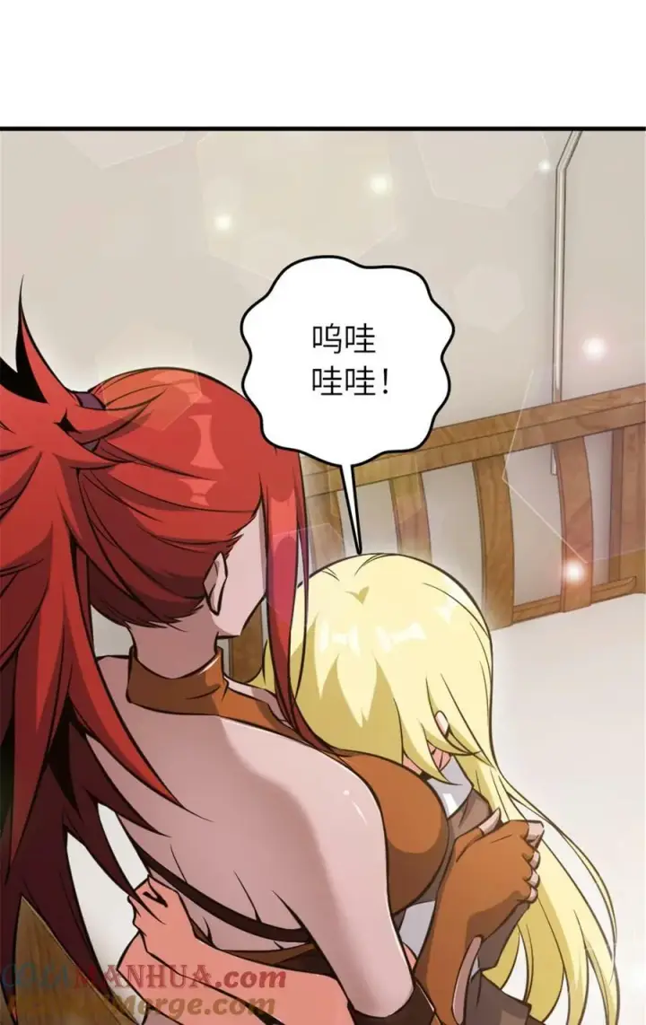 《放开那个女巫》492 大家的努力图37