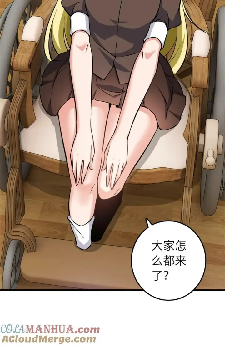 《放开那个女巫》492 大家的努力图4