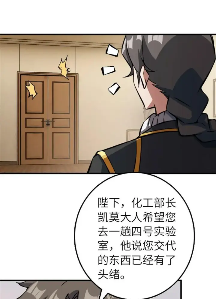 《放开那个女巫》492 大家的努力图47