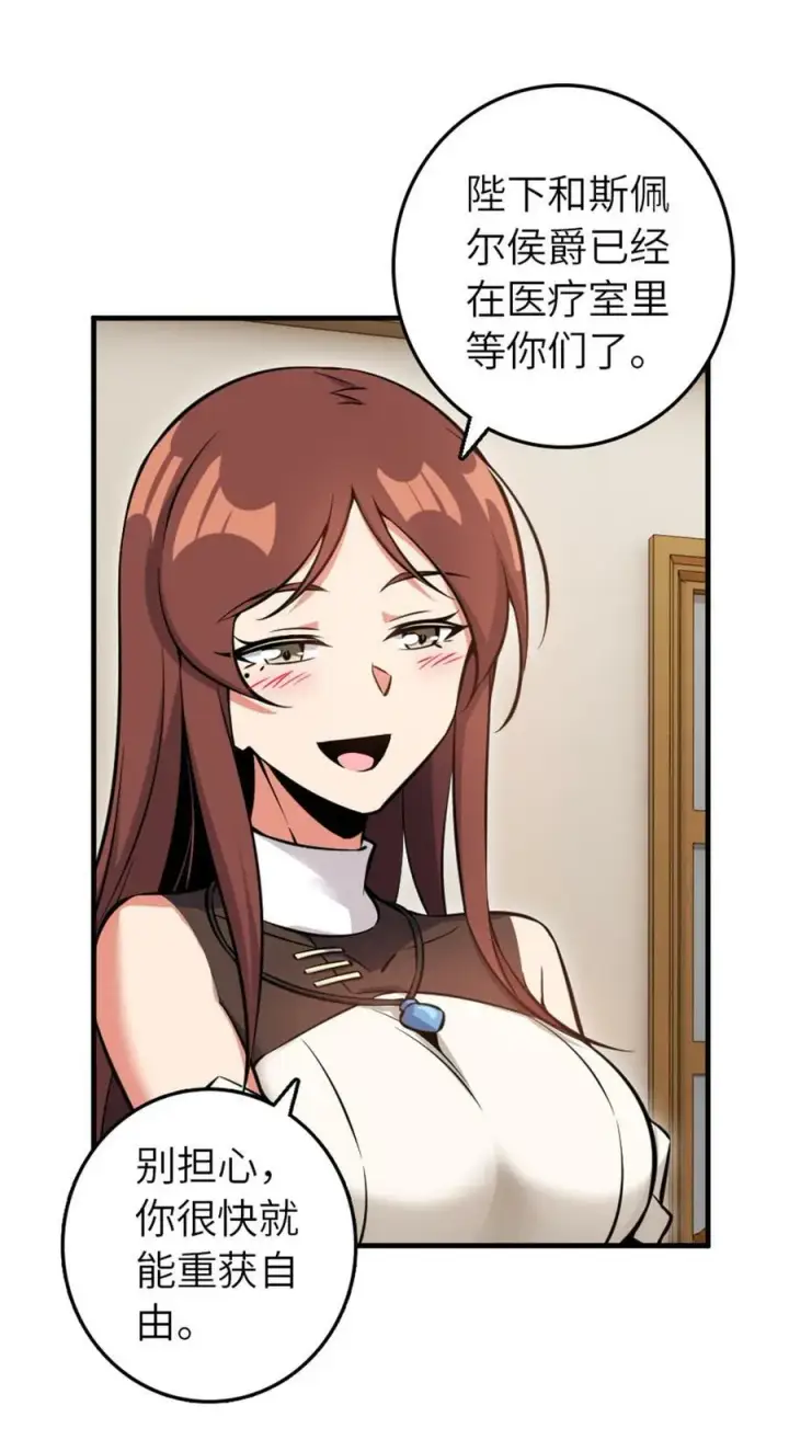 《放开那个女巫》492 大家的努力图6