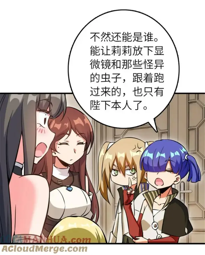 《放开那个女巫》492 大家的努力图7