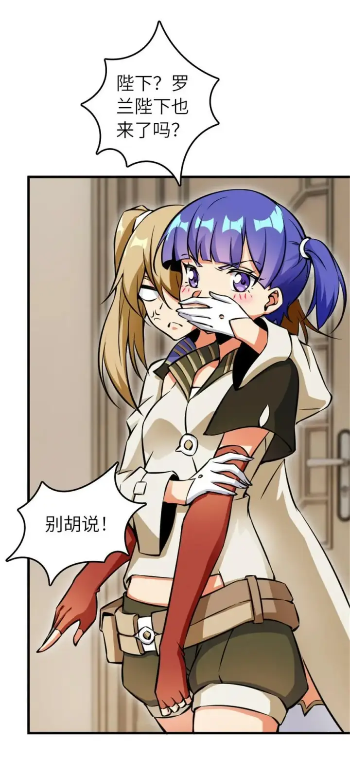 《放开那个女巫》492 大家的努力图8