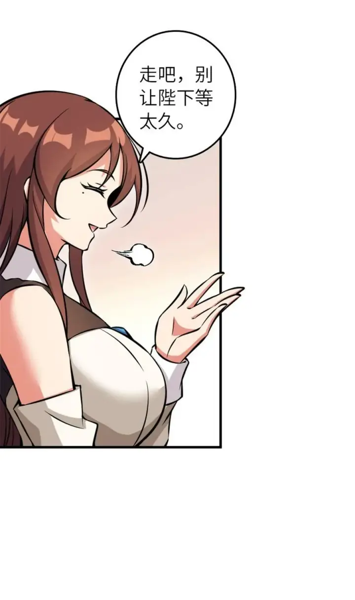 《放开那个女巫》492 大家的努力图9