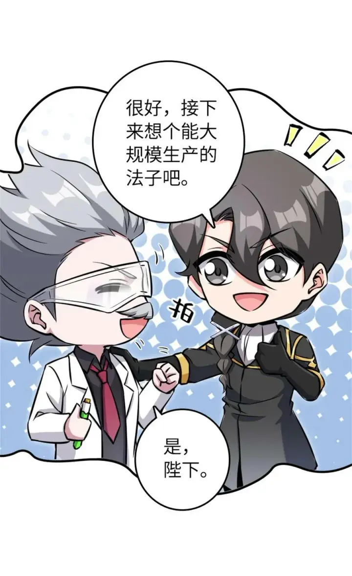 《放开那个女巫》493 “鸡鸭骑士”图12