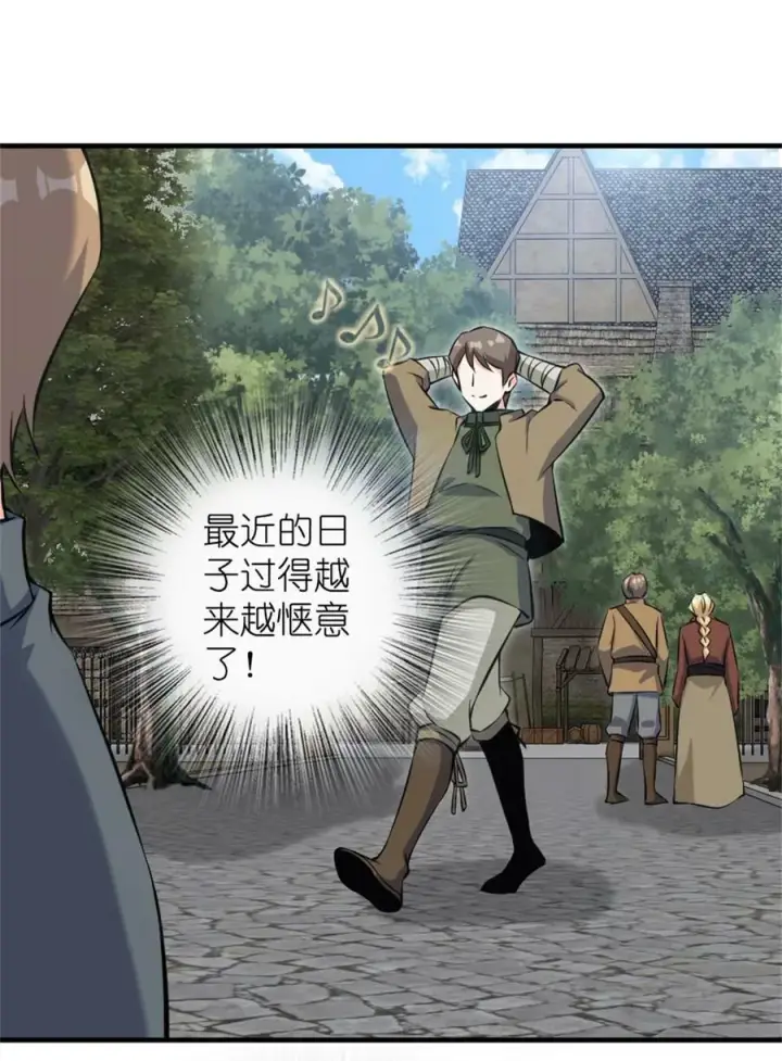 《放开那个女巫》493 “鸡鸭骑士”图15
