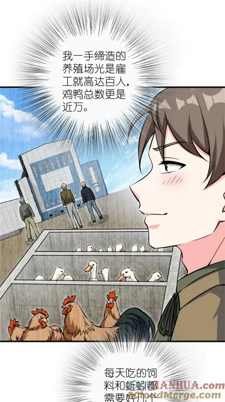 《放开那个女巫》493 “鸡鸭骑士”图16