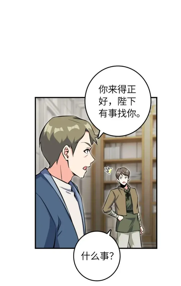 《放开那个女巫》493 “鸡鸭骑士”图20