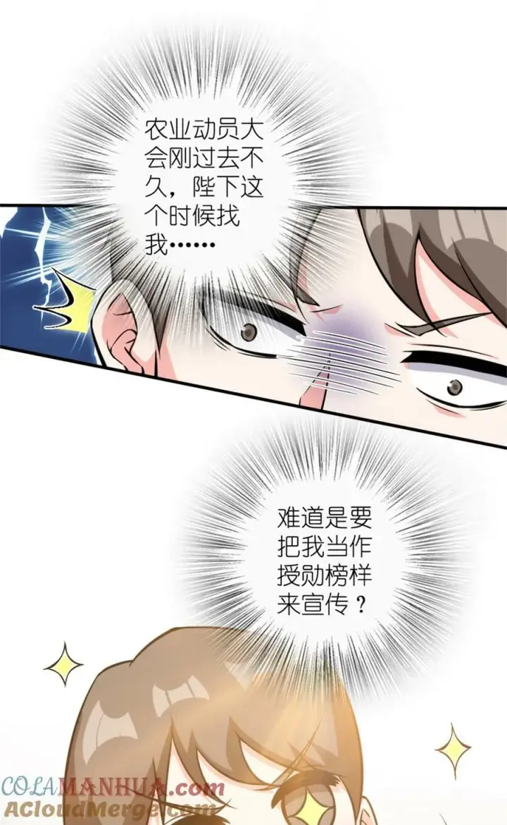 《放开那个女巫》493 “鸡鸭骑士”图22