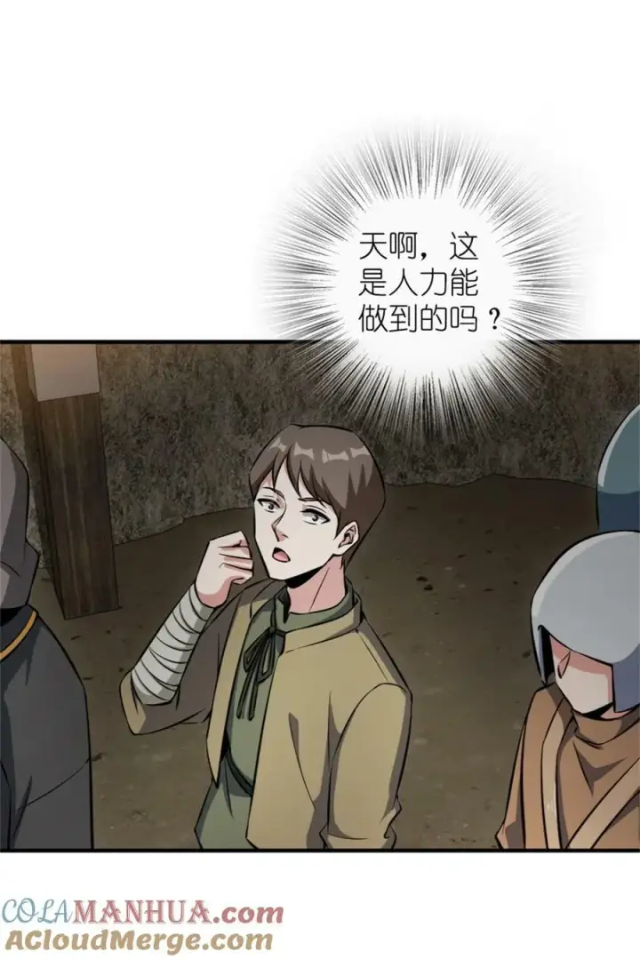 《放开那个女巫》493 “鸡鸭骑士”图28
