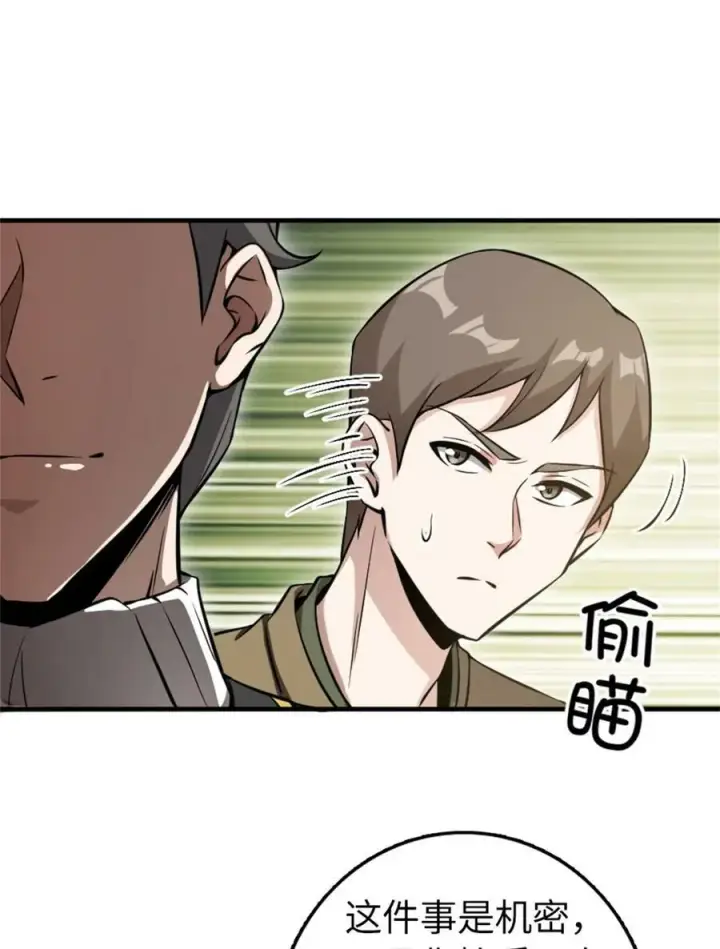 《放开那个女巫》493 “鸡鸭骑士”图30
