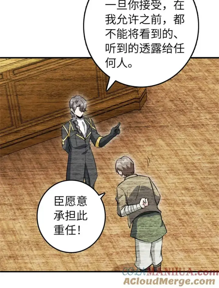 《放开那个女巫》493 “鸡鸭骑士”图31