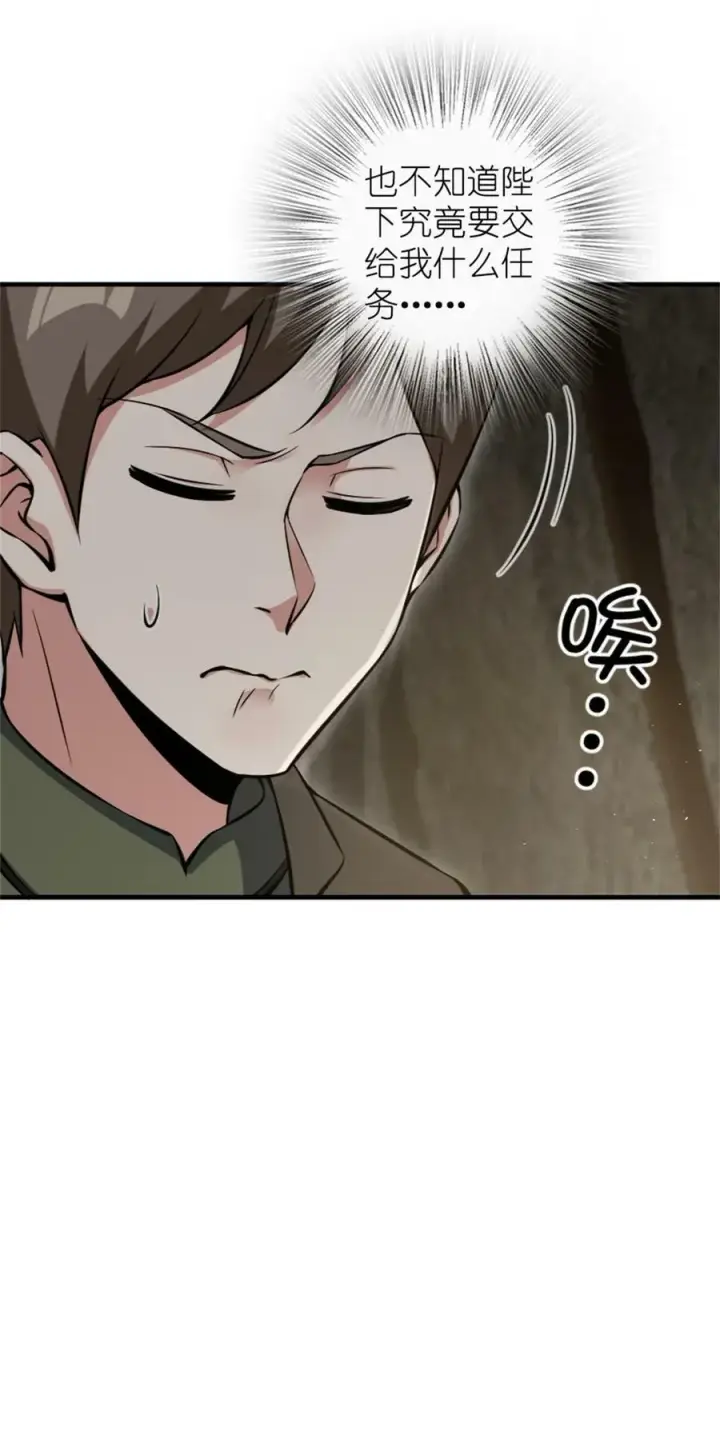 《放开那个女巫》493 “鸡鸭骑士”图32