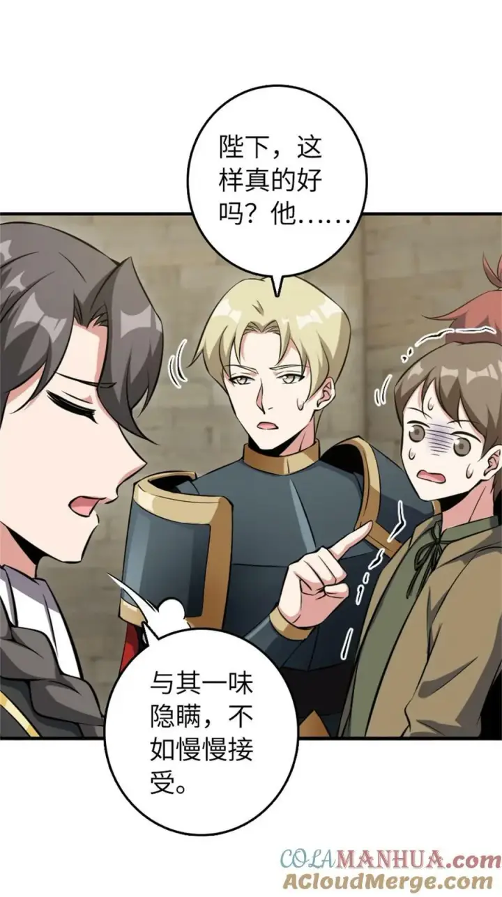 《放开那个女巫》493 “鸡鸭骑士”图37