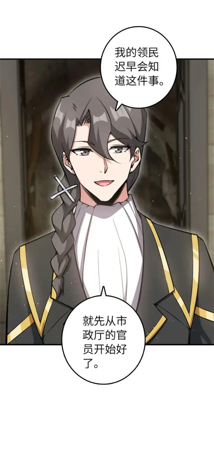 《放开那个女巫》493 “鸡鸭骑士”图38