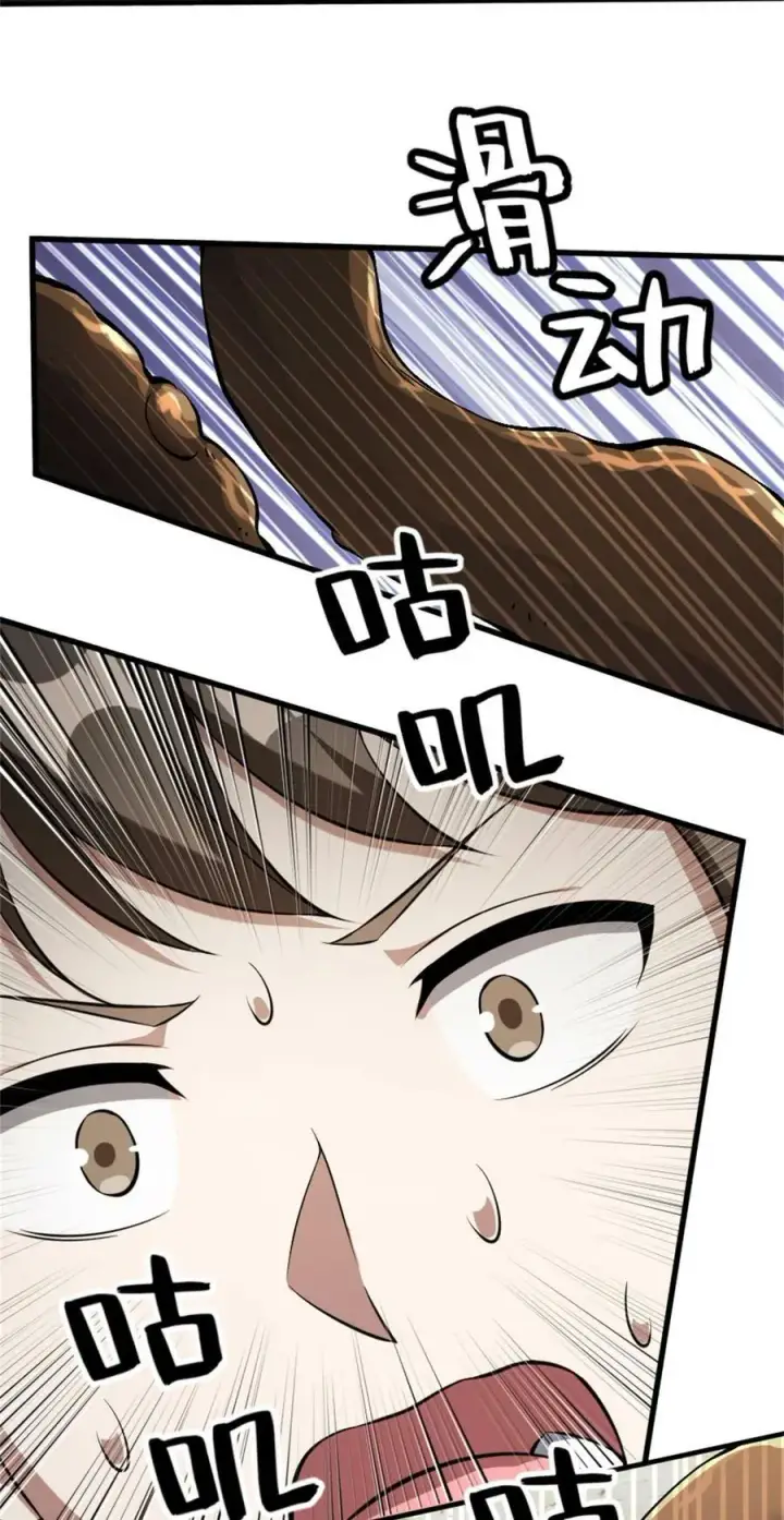 《放开那个女巫》493 “鸡鸭骑士”图42
