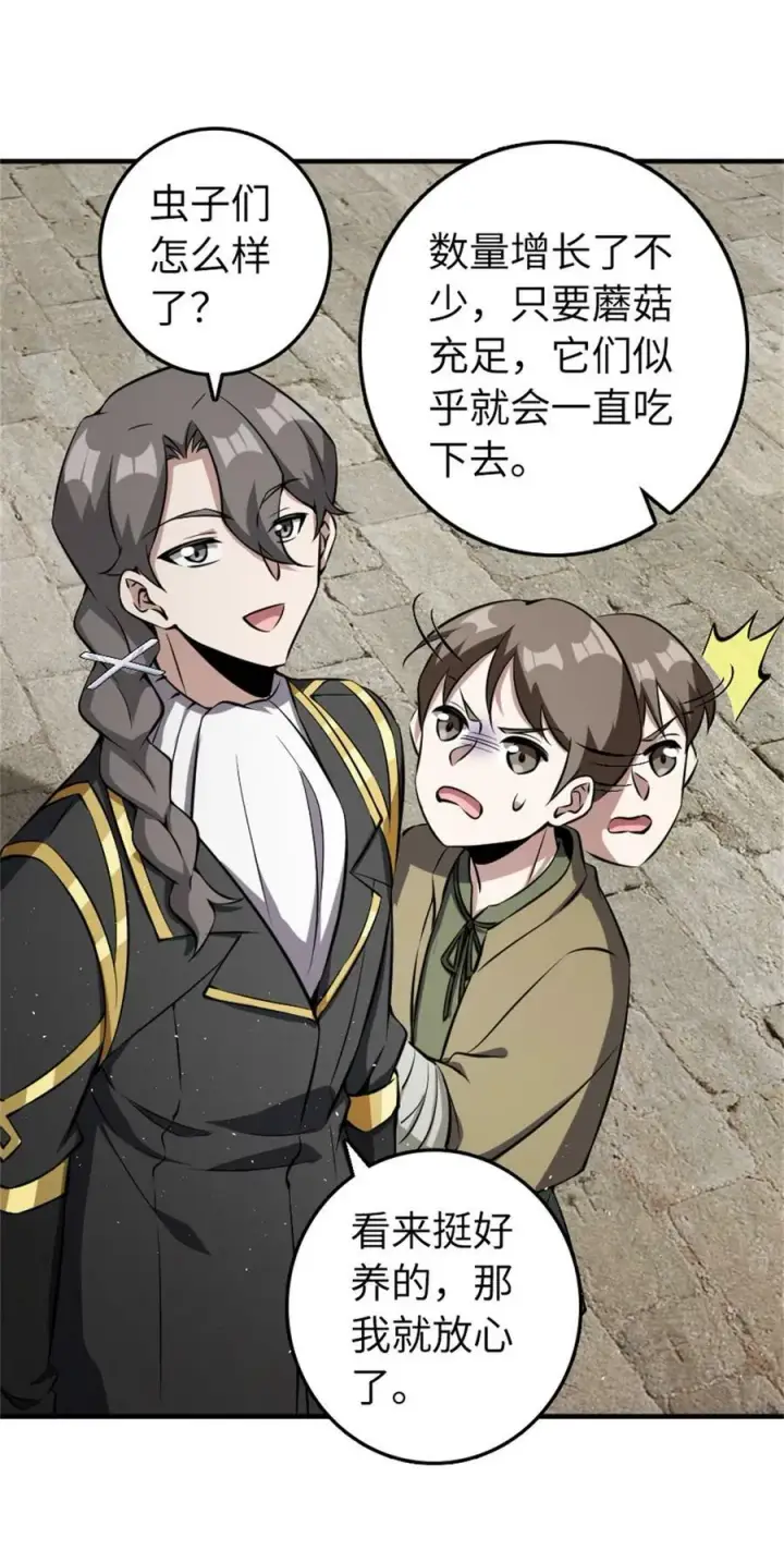 《放开那个女巫》493 “鸡鸭骑士”图48