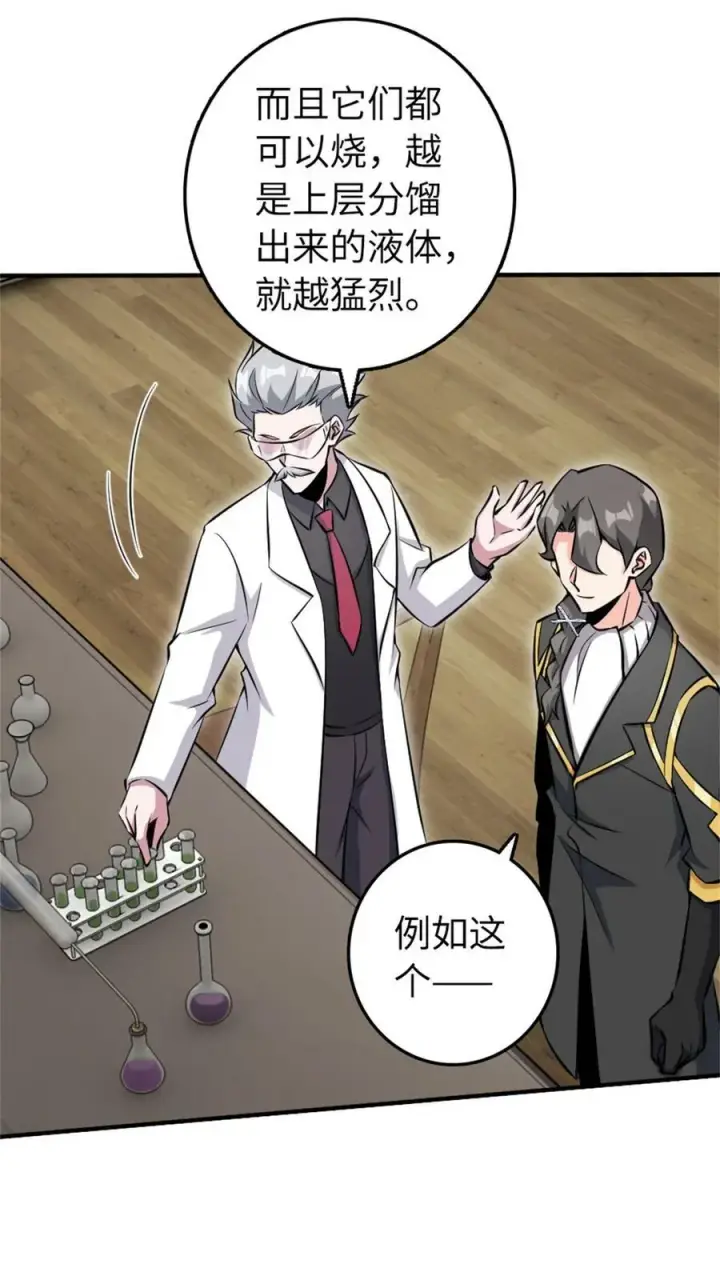 《放开那个女巫》493 “鸡鸭骑士”图9