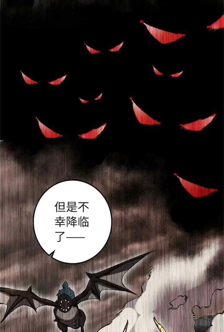 《放开那个女巫》494 494 重逢图11