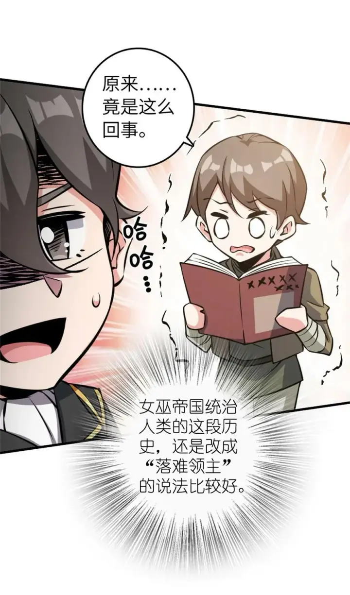 《放开那个女巫》494 494 重逢图18