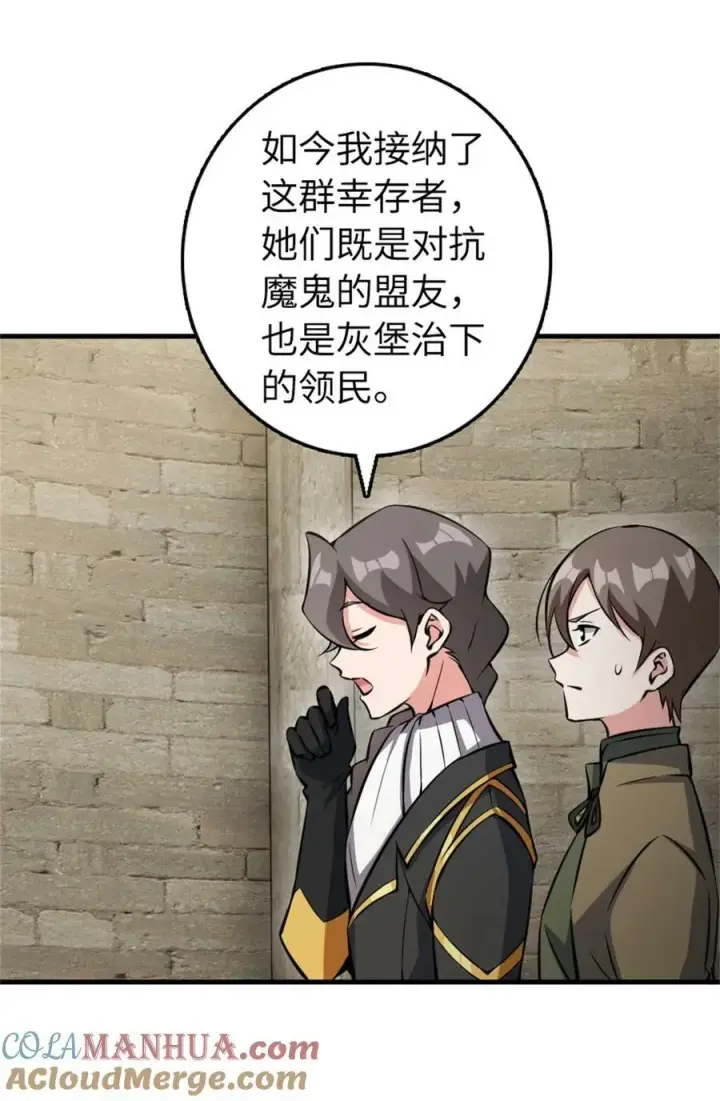 《放开那个女巫》494 494 重逢图19