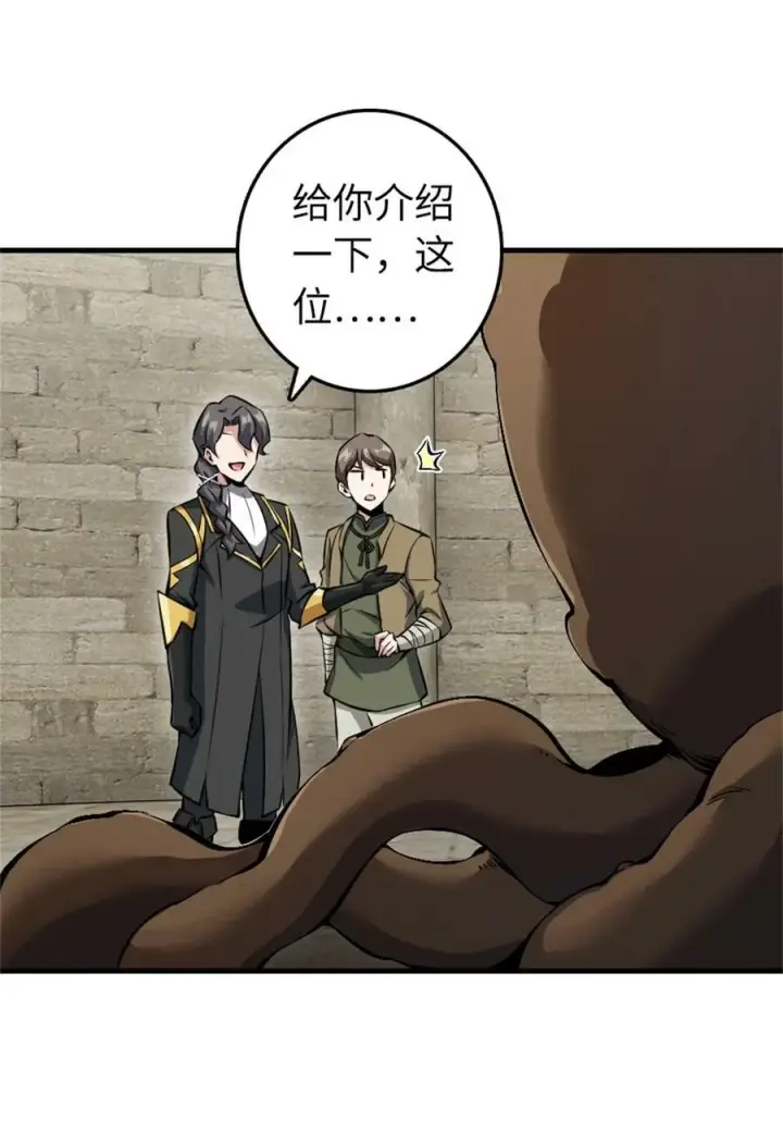 《放开那个女巫》494 494 重逢图2