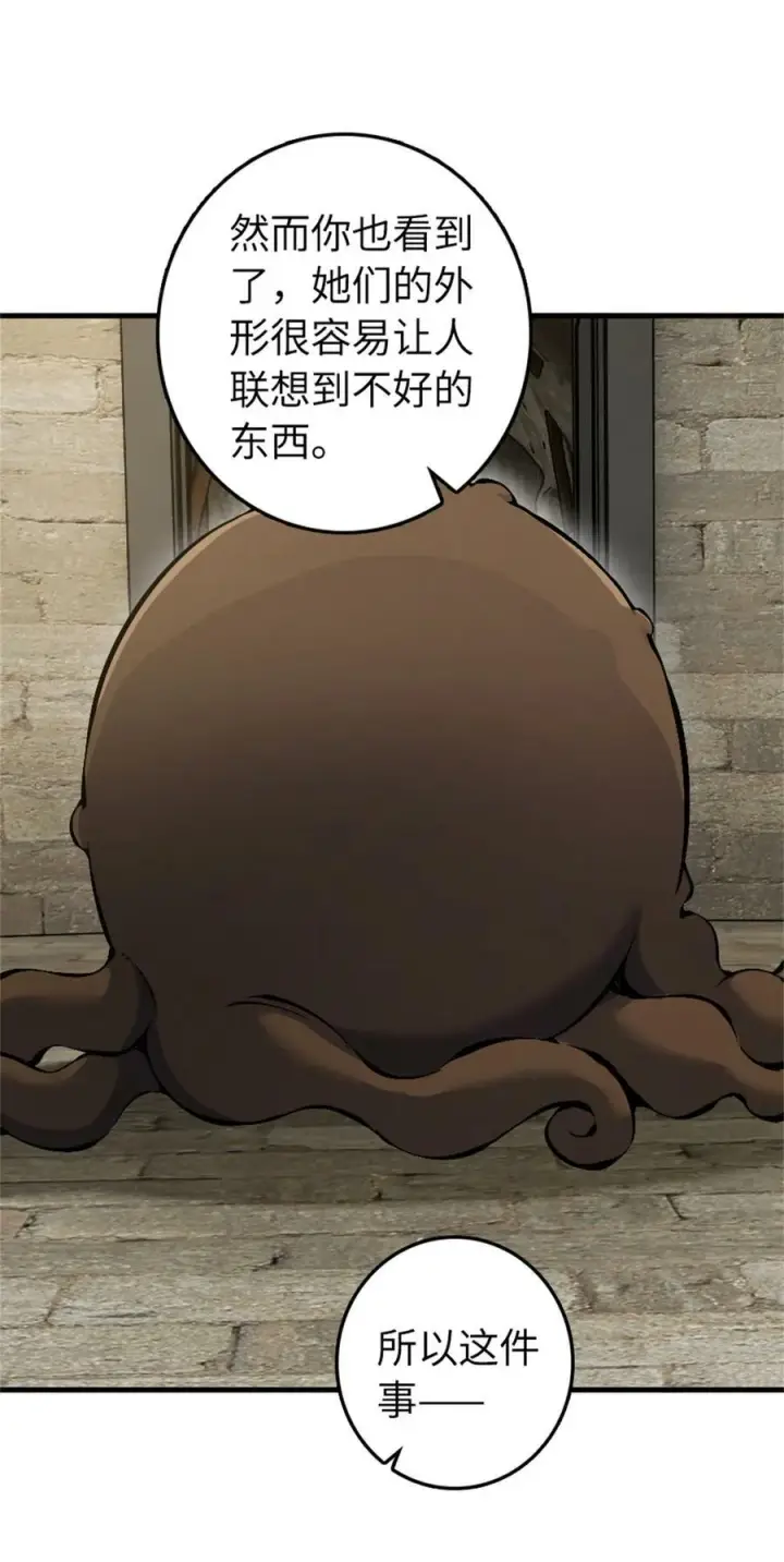 《放开那个女巫》494 494 重逢图20